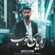 امیر سپهر